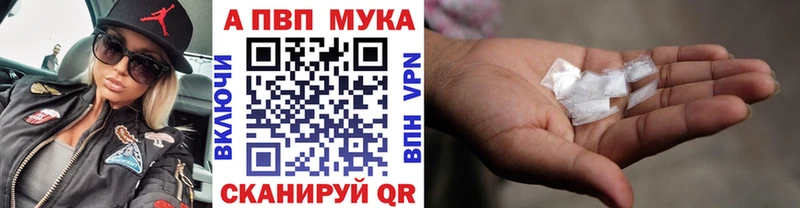 Купить где  Иннополис  Alpha-PVP мука 