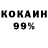 КЕТАМИН VHQ Yozshuran