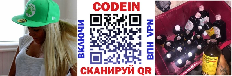 Купить  Иннополис  Кодеиновый сироп Lean Purple Drank 