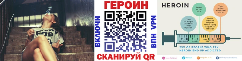 Героин афганец  Купить  Иннополис 