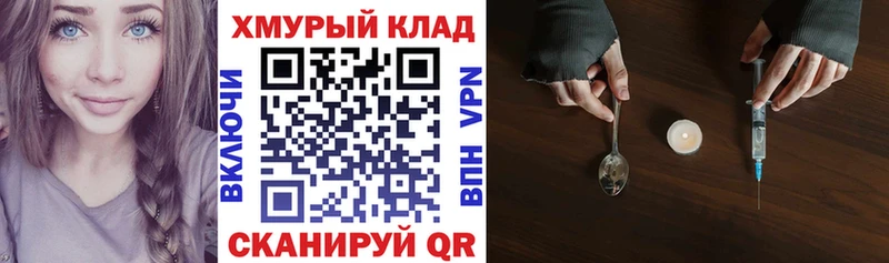 Героин белый Иннополис