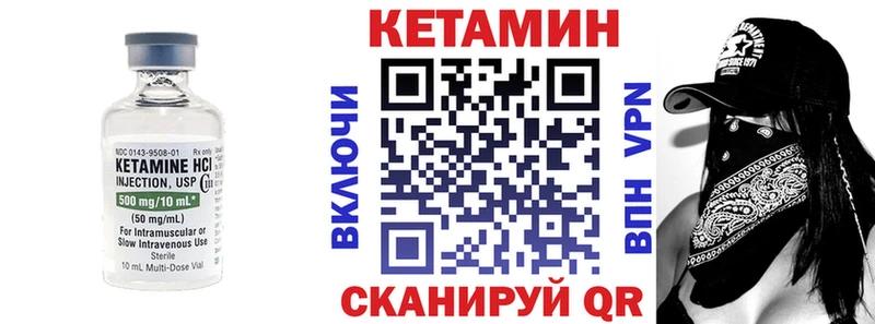 Купить где  Иннополис  Кетамин VHQ 
