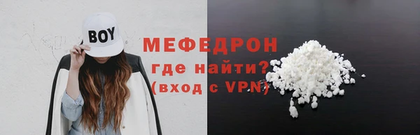 мяу мяу кристалл Заволжье
