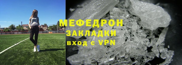 мяу мяу кристалл Заволжье